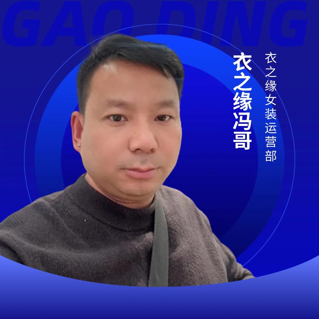 菏泽庄寨镇衣之缘女装冯哥