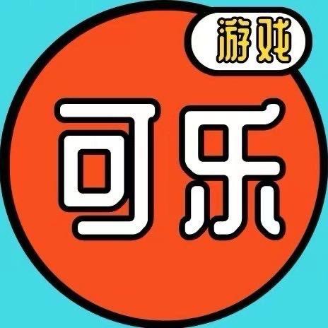 可乐和平代售