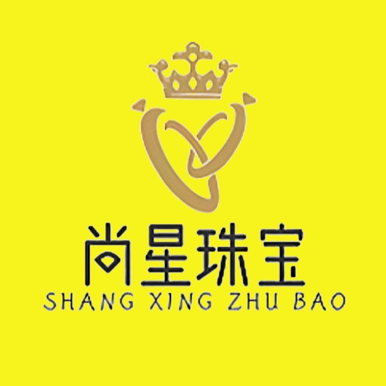 尚星珠宝