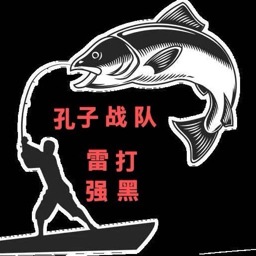 雷强打黑(孔子的孔)(橱窗打黑装备）