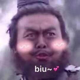 废铁肥猪