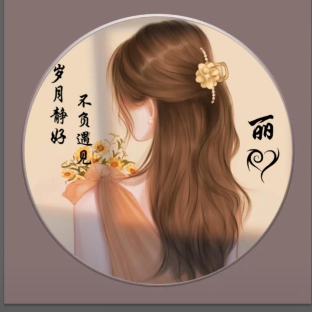 🍃💕🥀ঞᩚ᭄丽ꦿ᭄⁵²⁰🥀