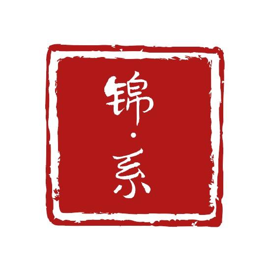 《锦·系》潮风新中式