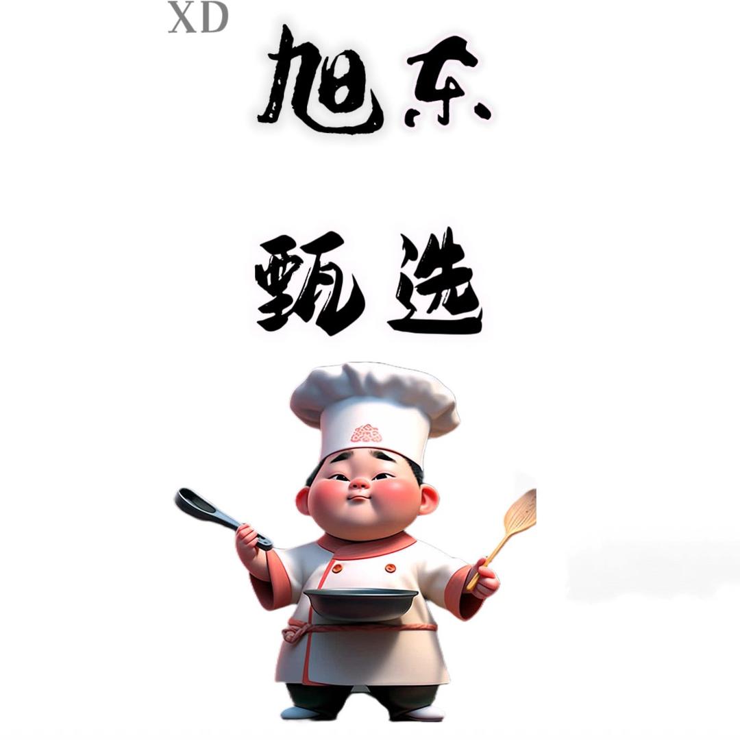 旭东甄选
