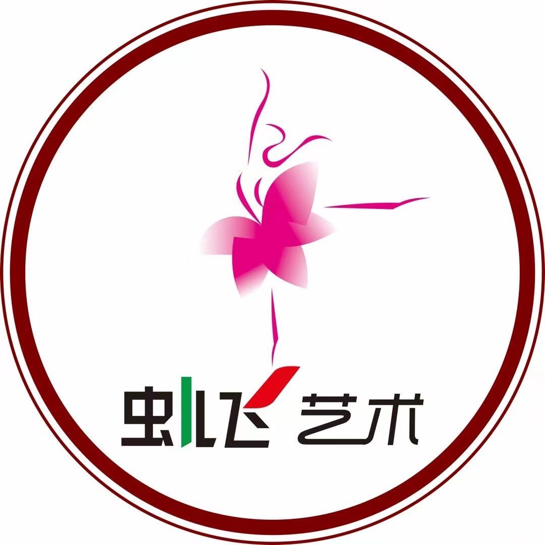 当阳市虫儿飞艺术有限公司