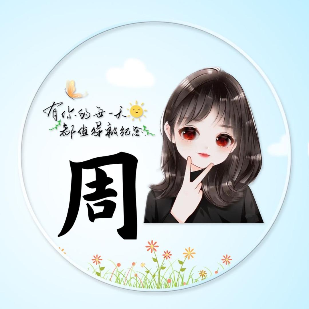 🌈🌈小沐瑶🌈