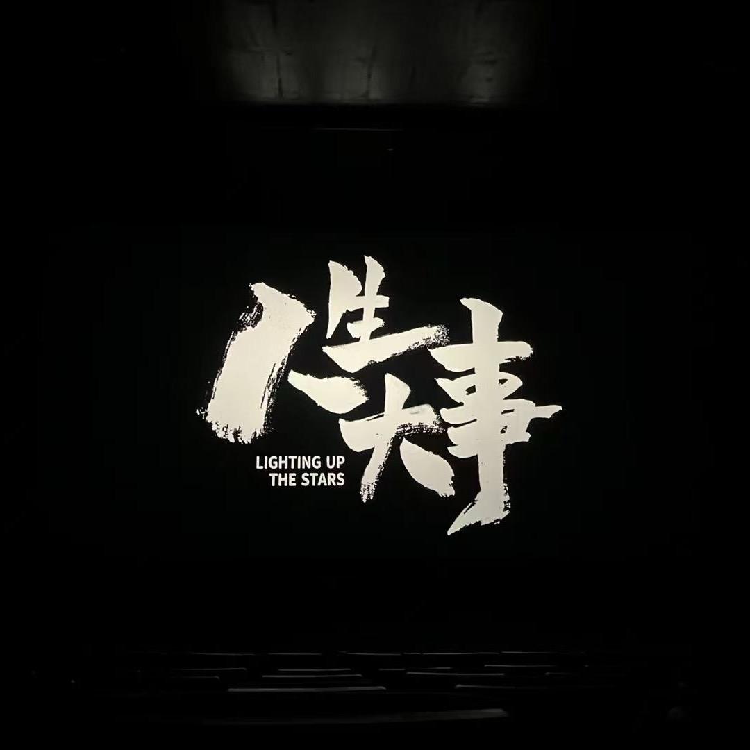稳姐