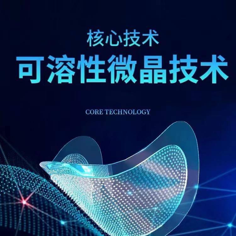 广东可溶性玻尿酸微晶贴产品OE M代工