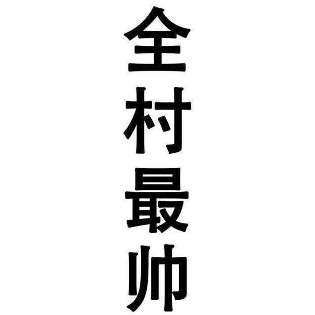 浩然哥哥