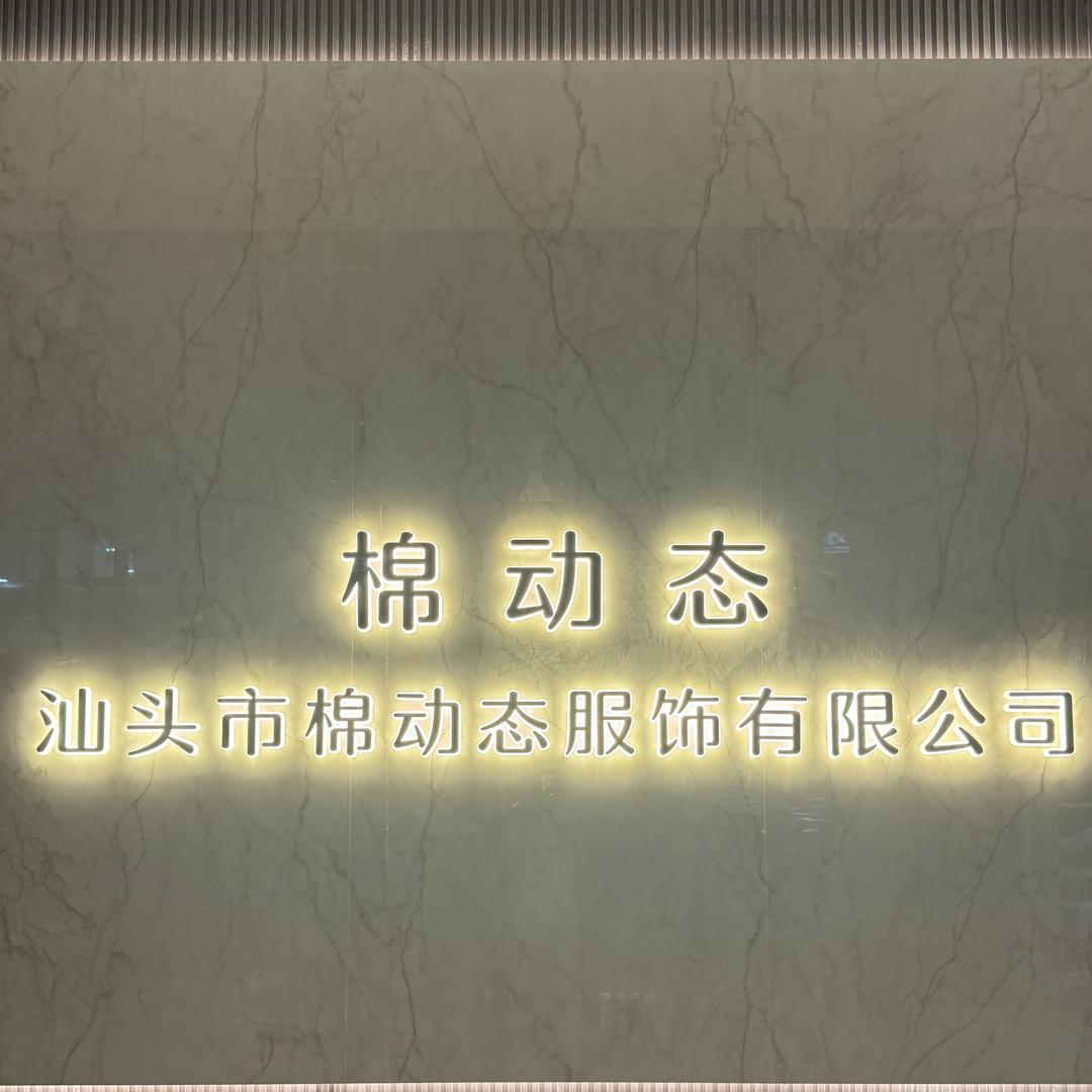 棉动态女子旗舰店