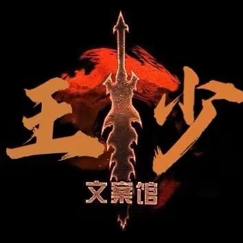 王佳