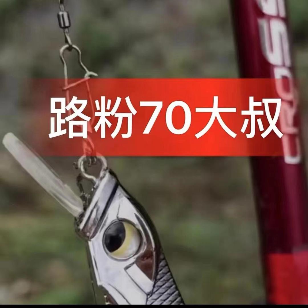 路粉70大叔
