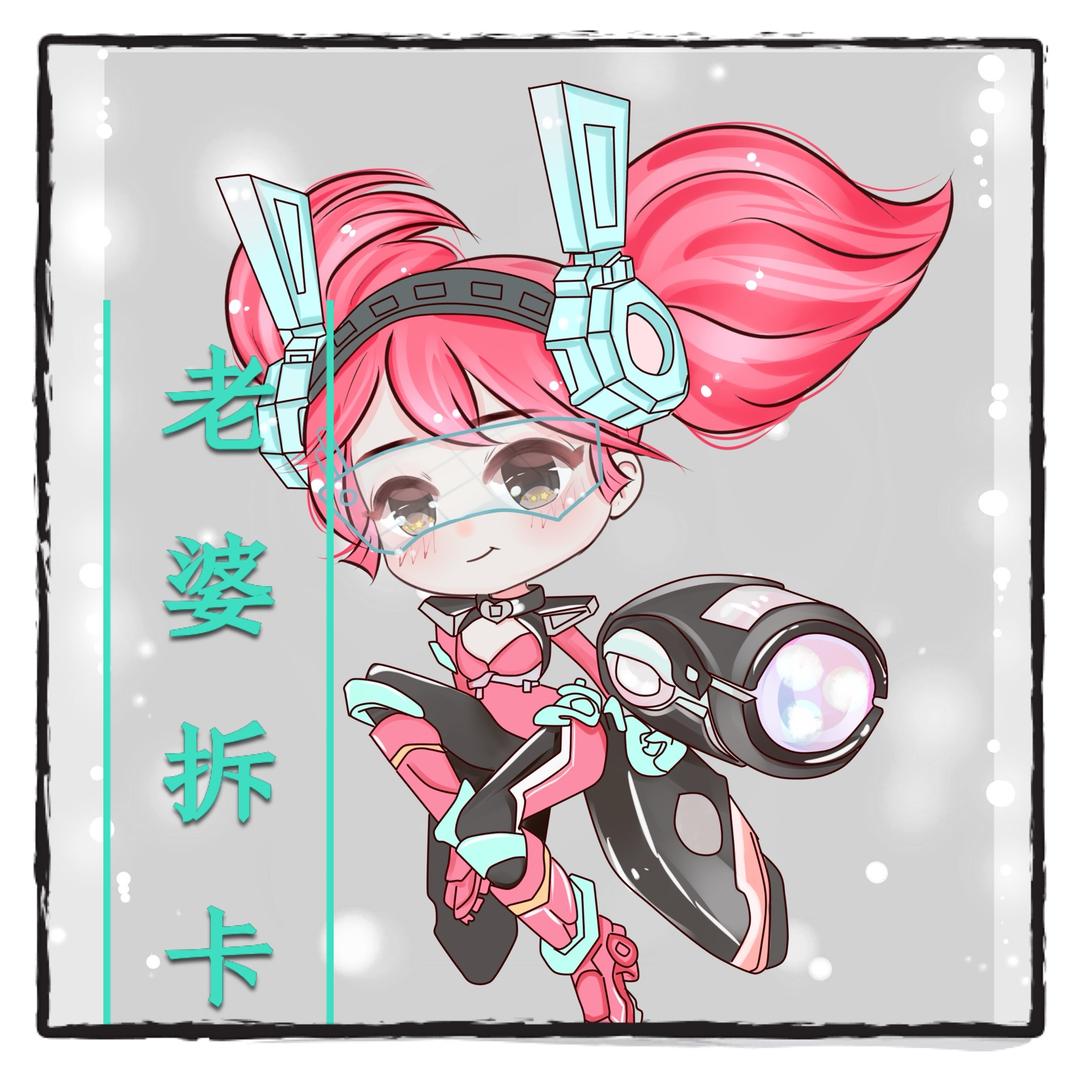 郎的诱惑（拆卡版）