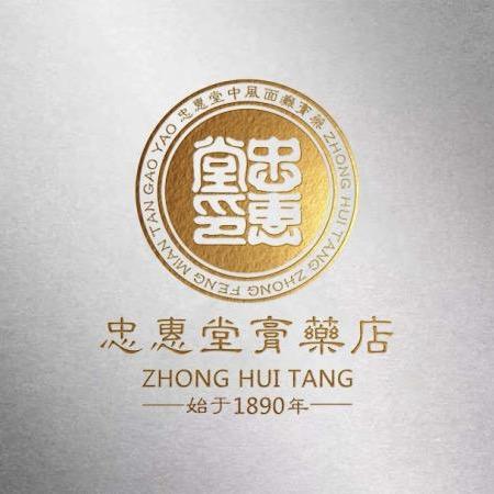 忠惠堂葛氏膏贴