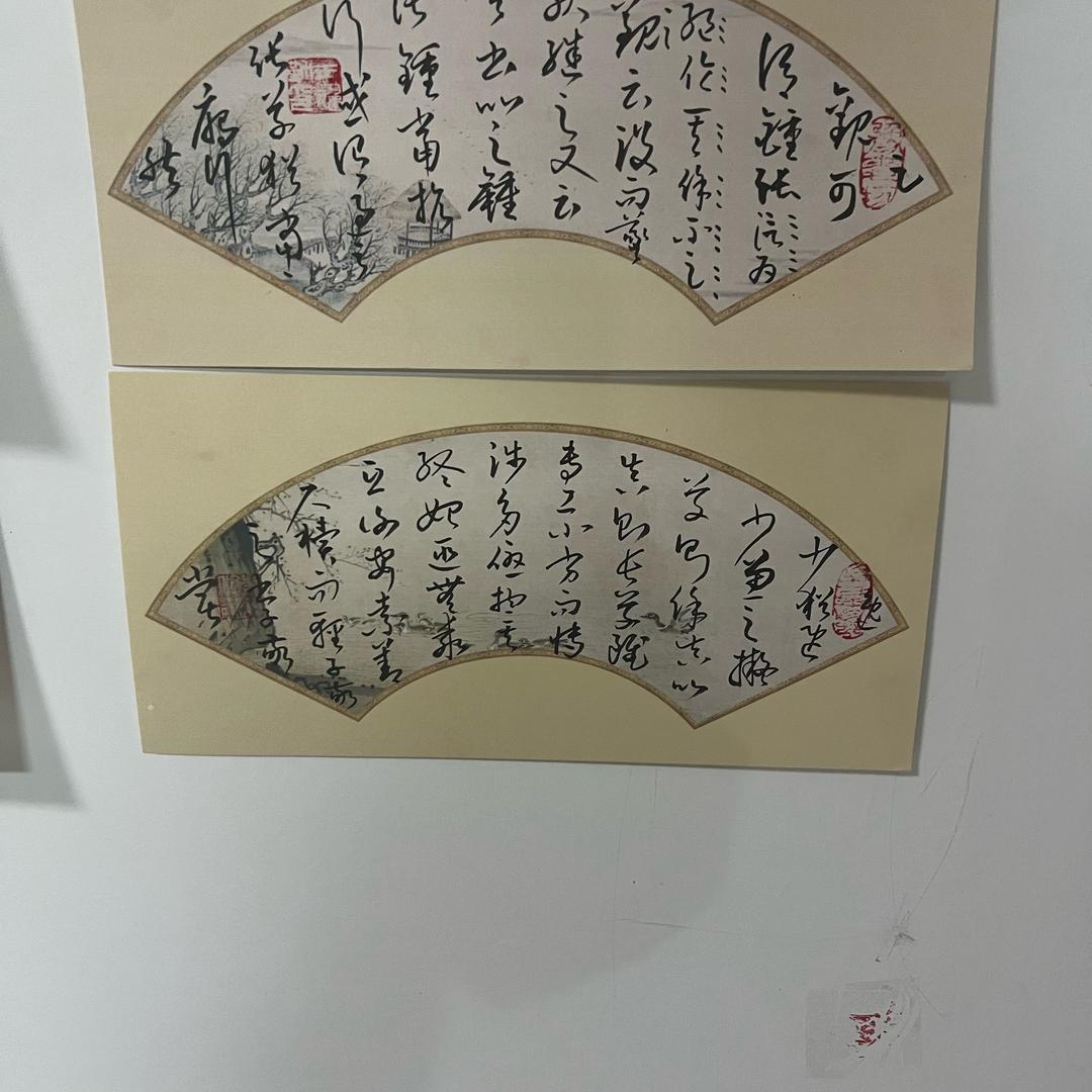 墨迹笔录