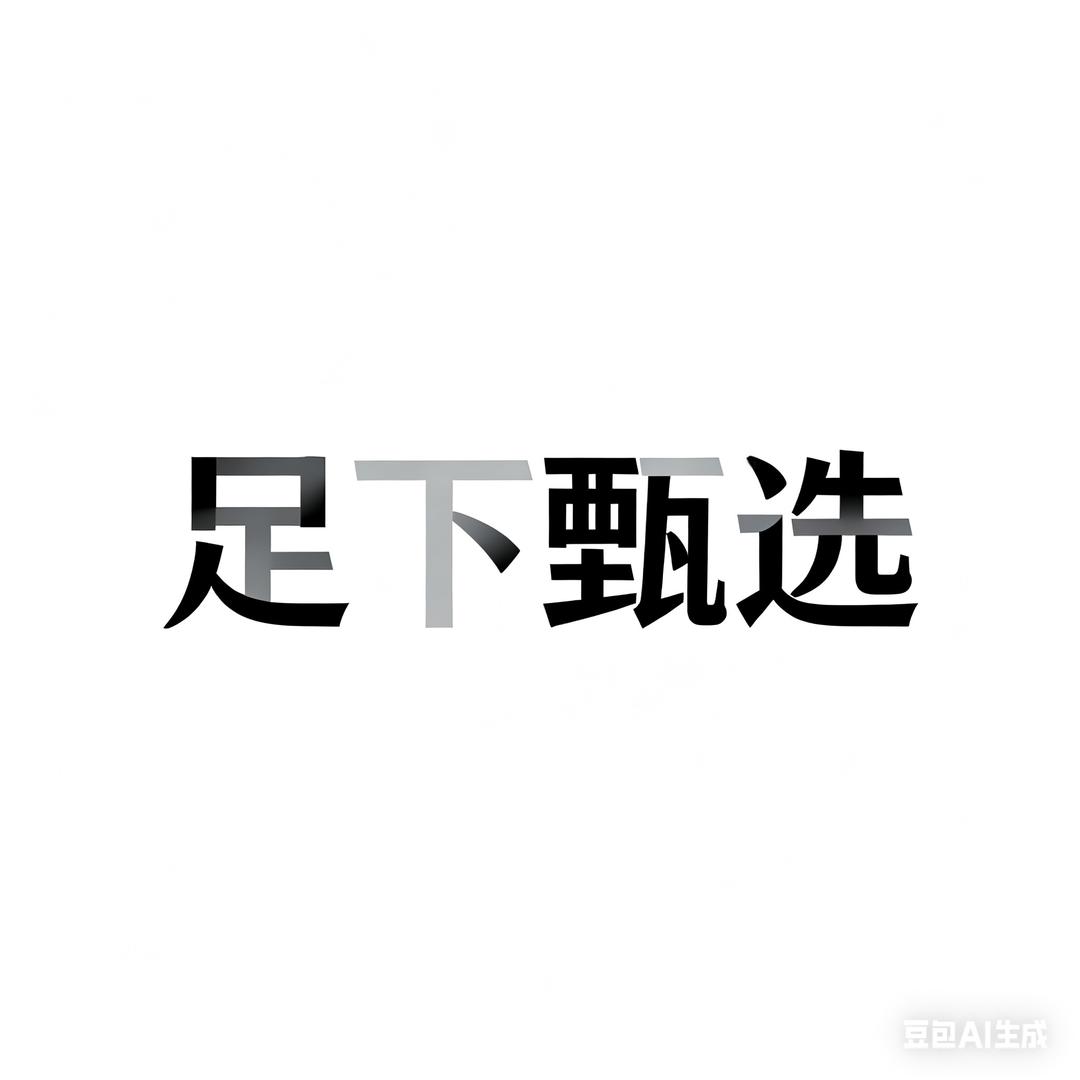 刘姐甄选