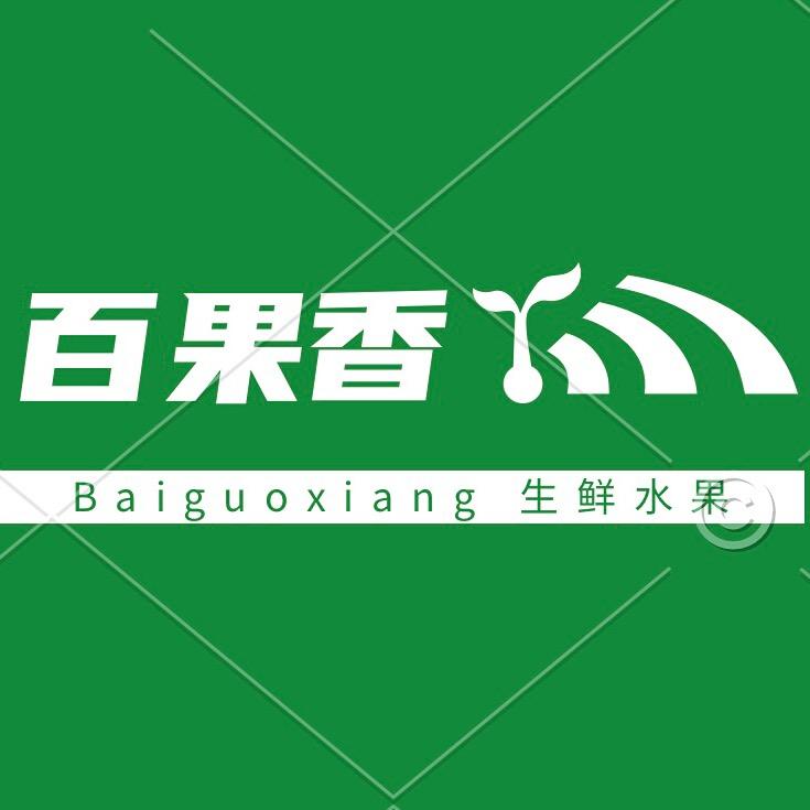 百果香园生鲜水果（助农直播间）