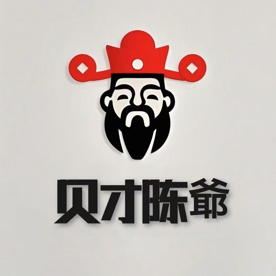 贝才陈爺