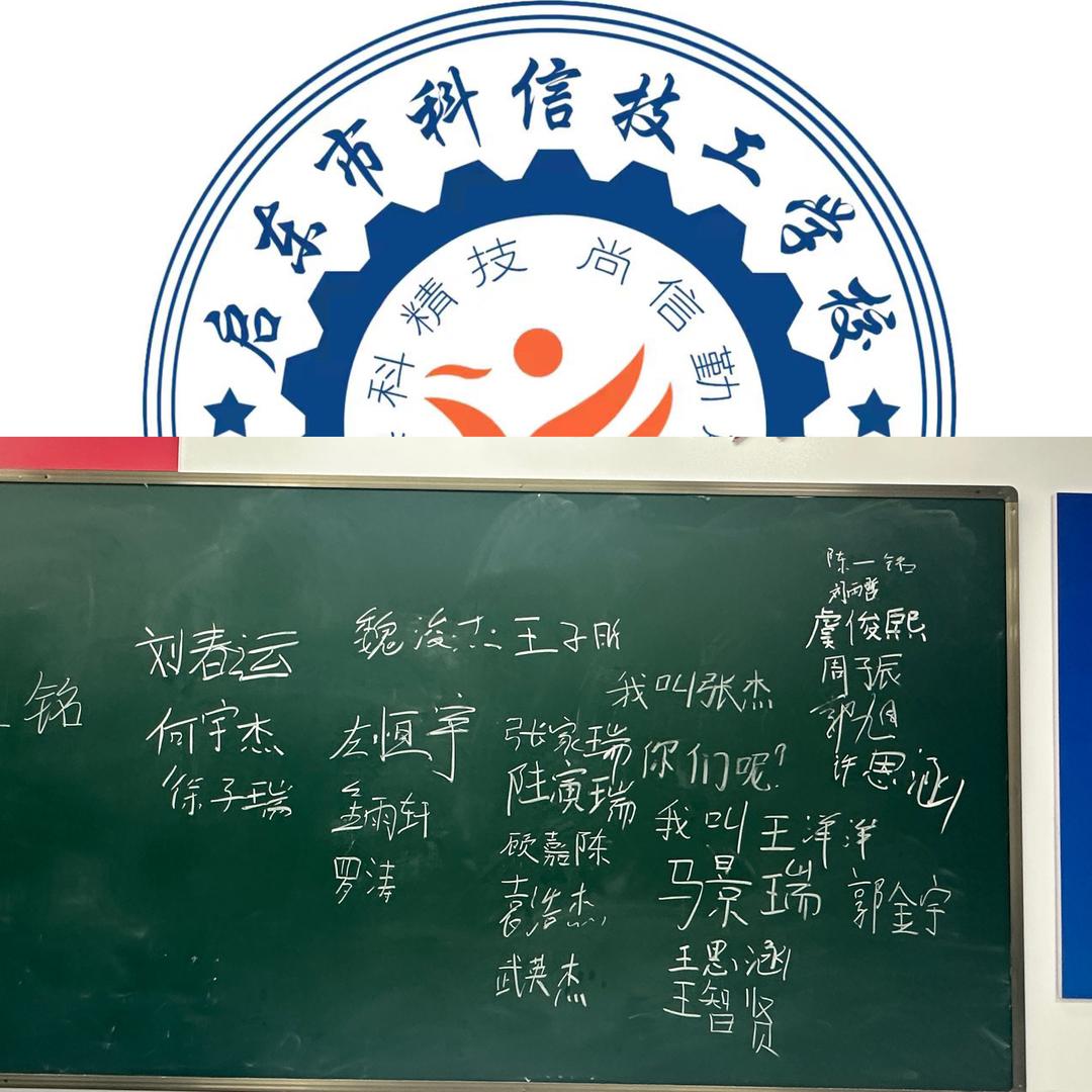 南通科信左老师