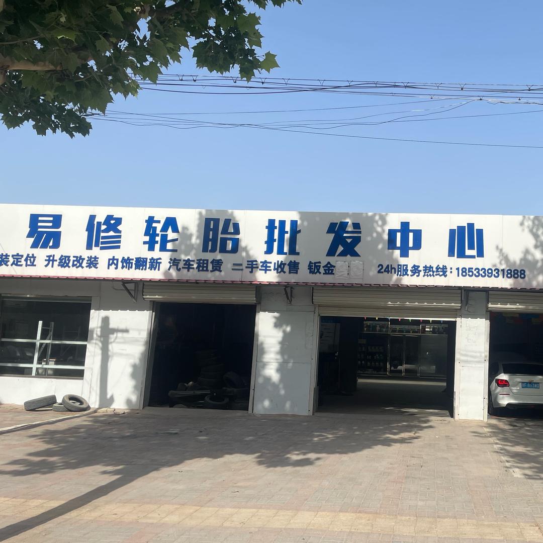 河北易修快保汽车信息技术服务有限公司