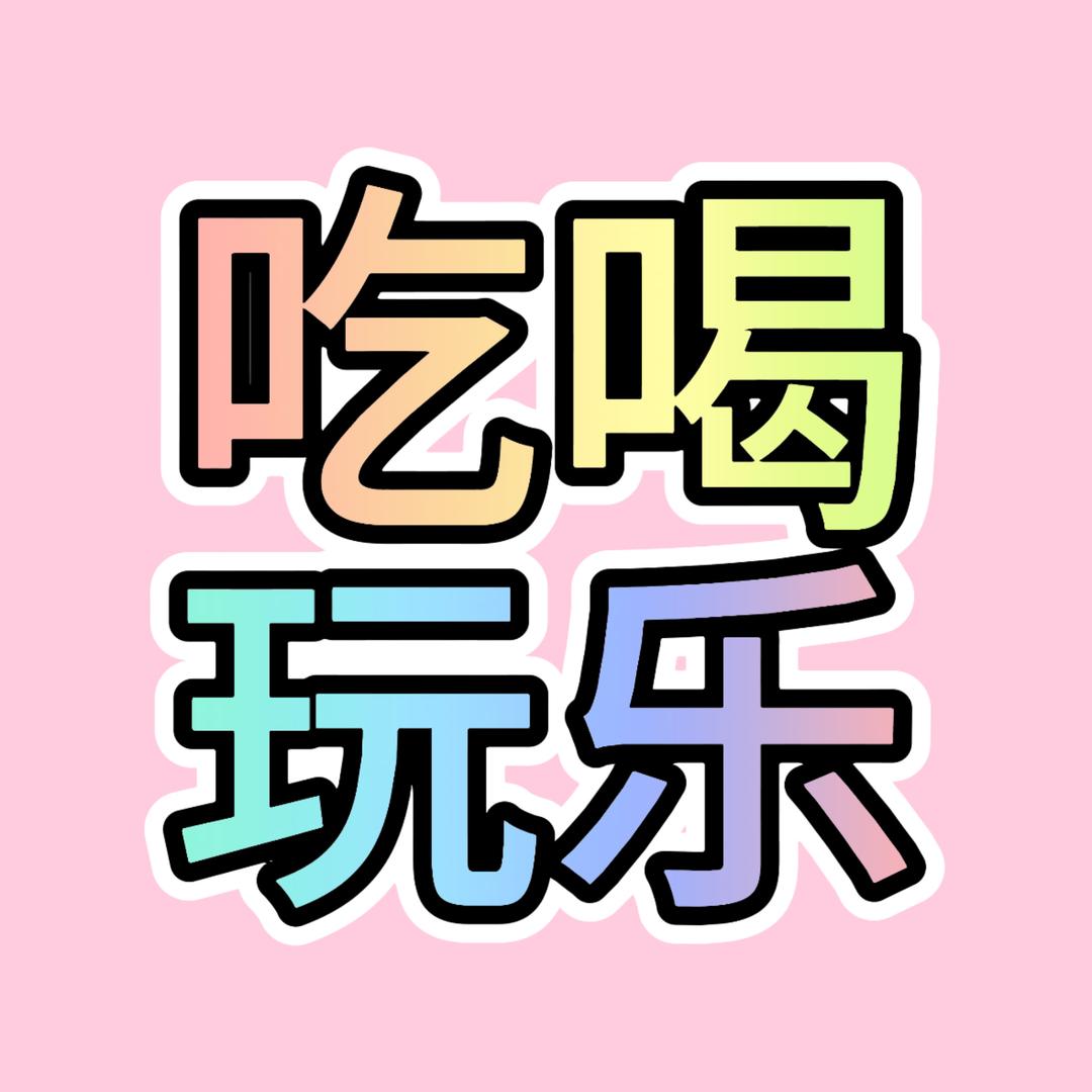 綦江 欣探