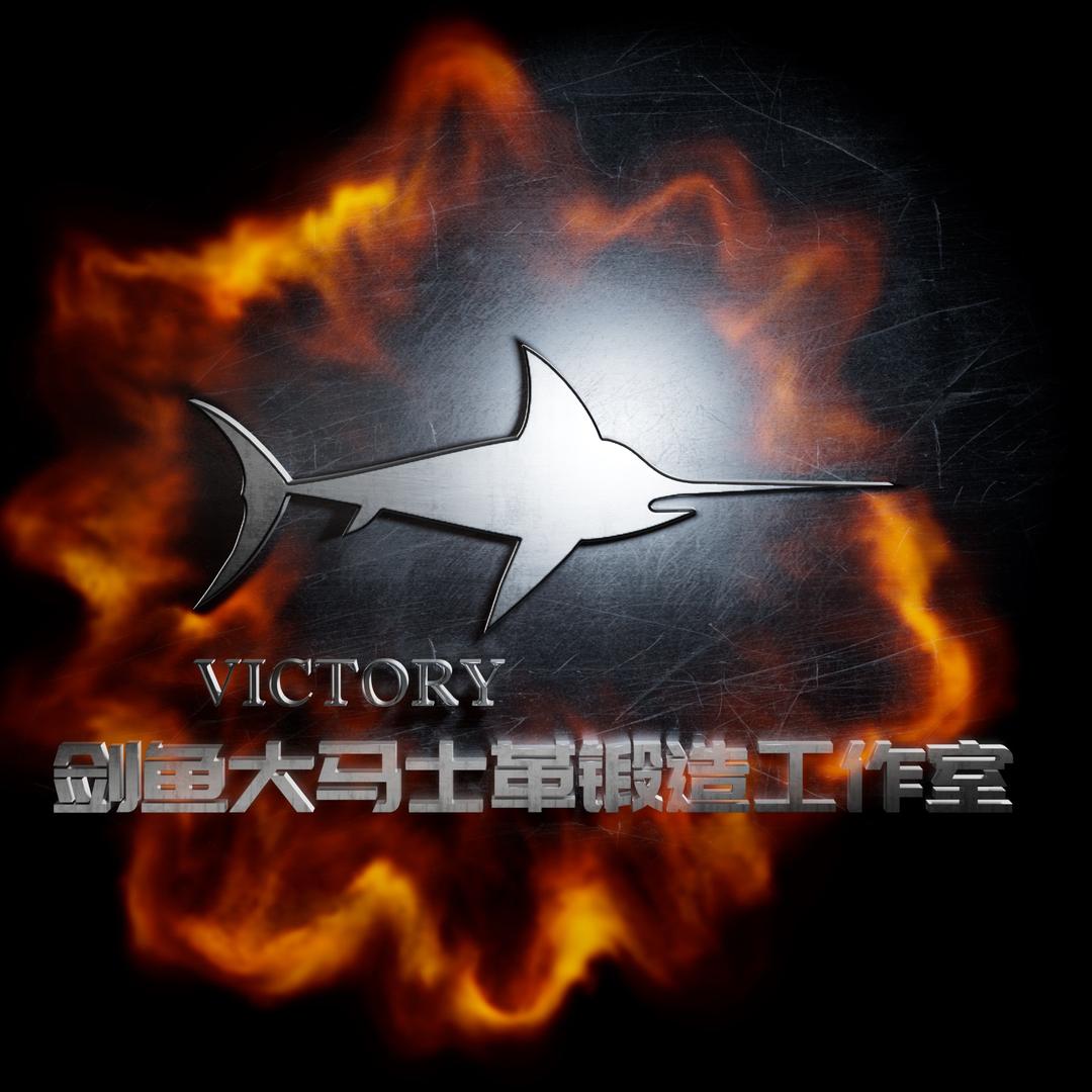 锻造大马