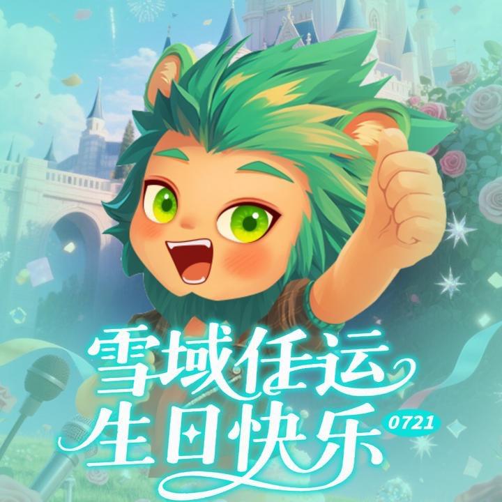 冒险的梦想家⁷⁷⁷