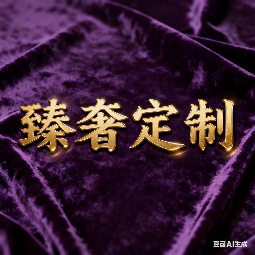臻奢定制•衣橱