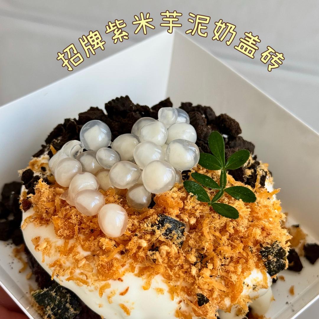 晴晴蛋烘糕关东煮🍢麻糍冰汤圆（幸福里）