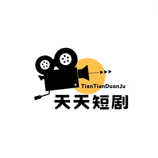 天天短剧