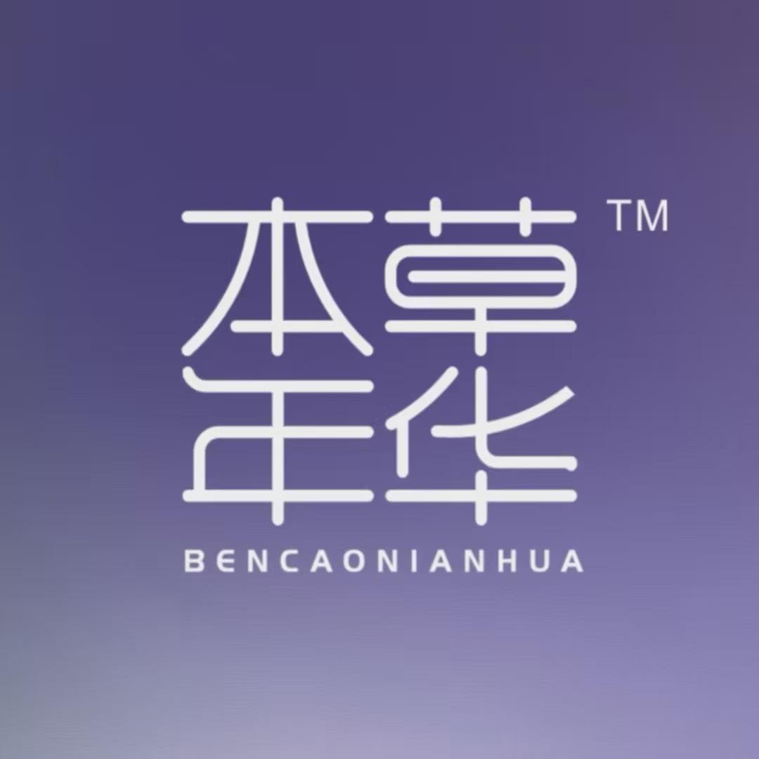 本草年华护肤旗舰店防晒号