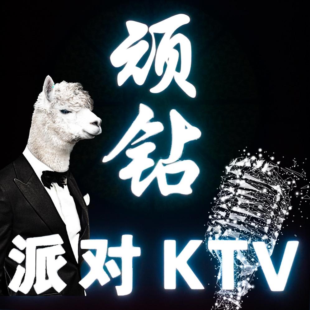 楚雄顽钻派对KTV