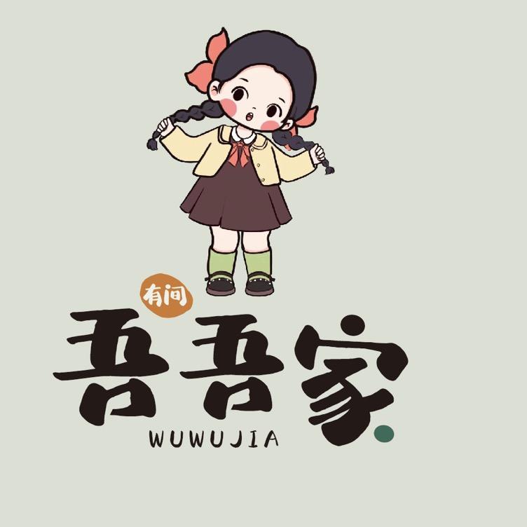 壹禾羊服饰/吾吾家