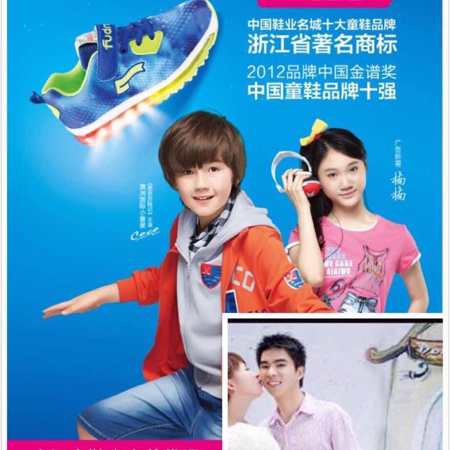 福得隆童鞋批发部小江童鞋