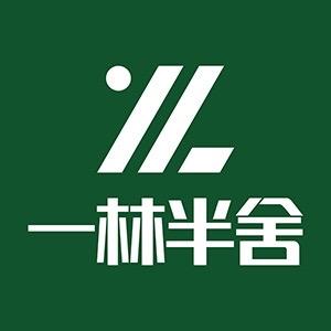 一林半舍闲木集家具专卖店