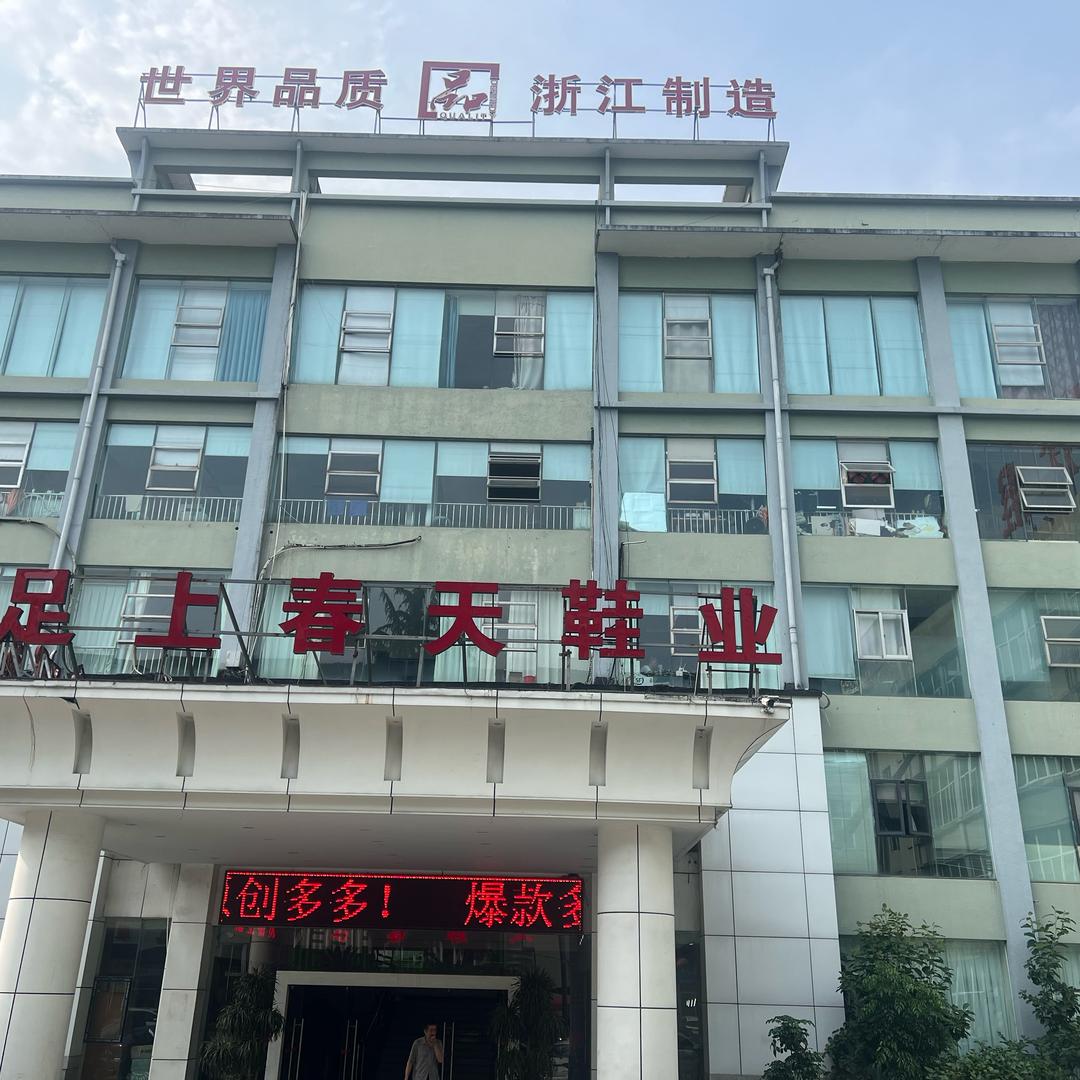 足上春天手工定制女鞋
