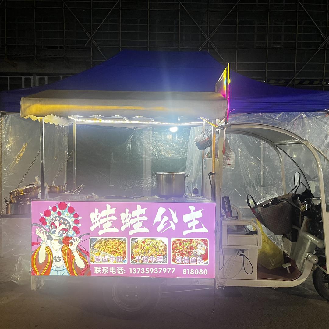 蛙蛙公主👸