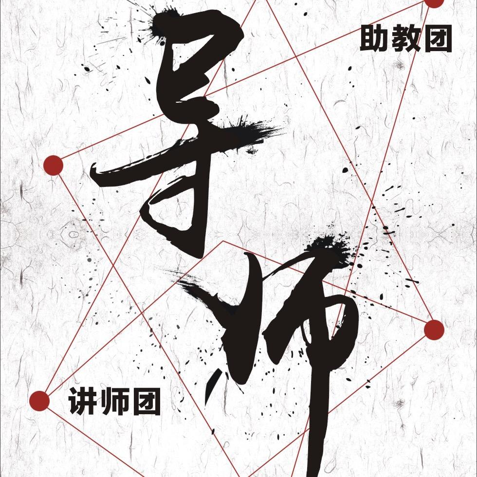 美导特训泓盛