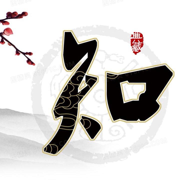 良师文化