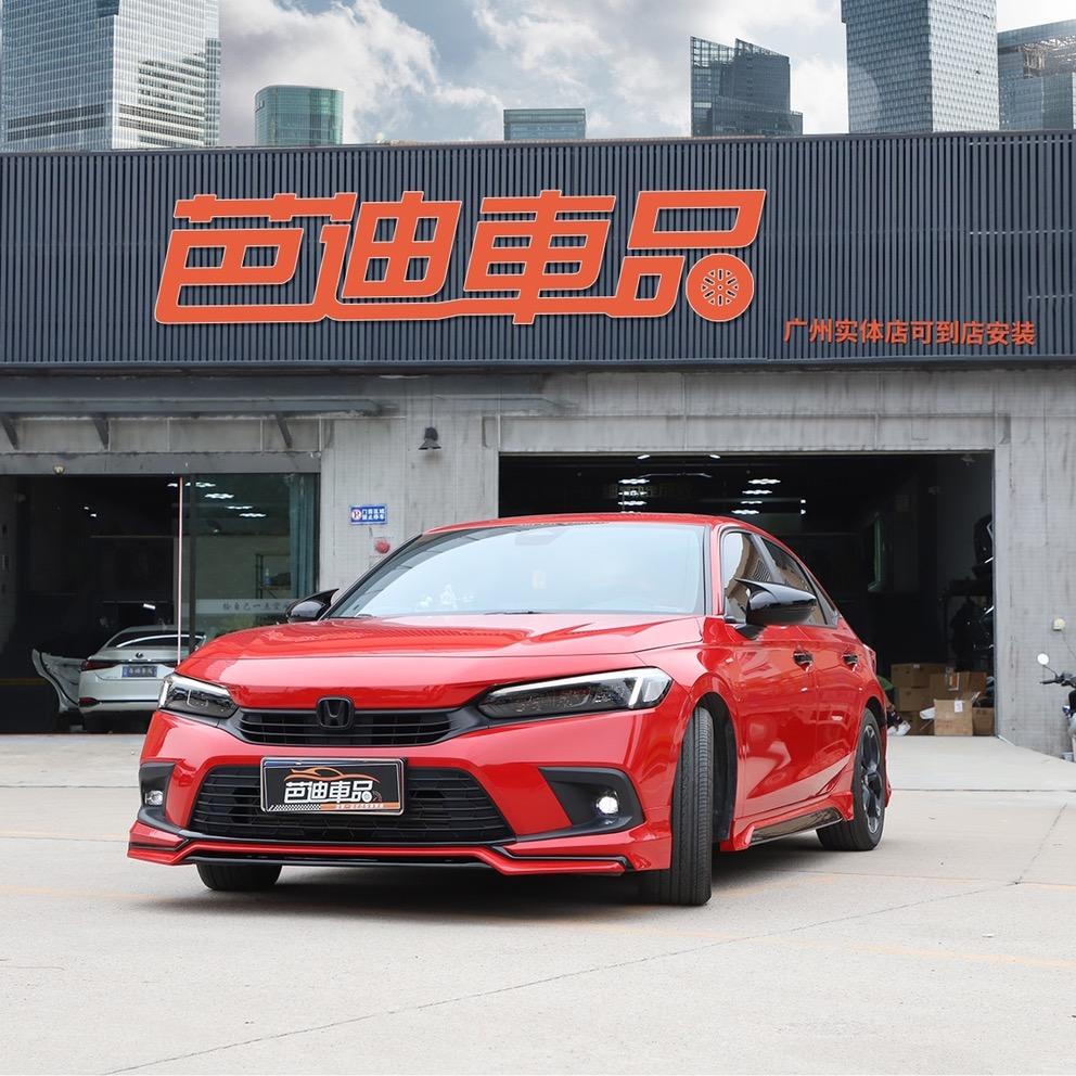 芭迪广州市新觉饰汽车用品有限公司汽车用品专卖店