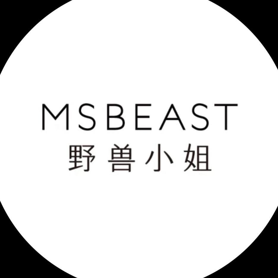 MSBEAST野兽小姐🌸时尚穿搭