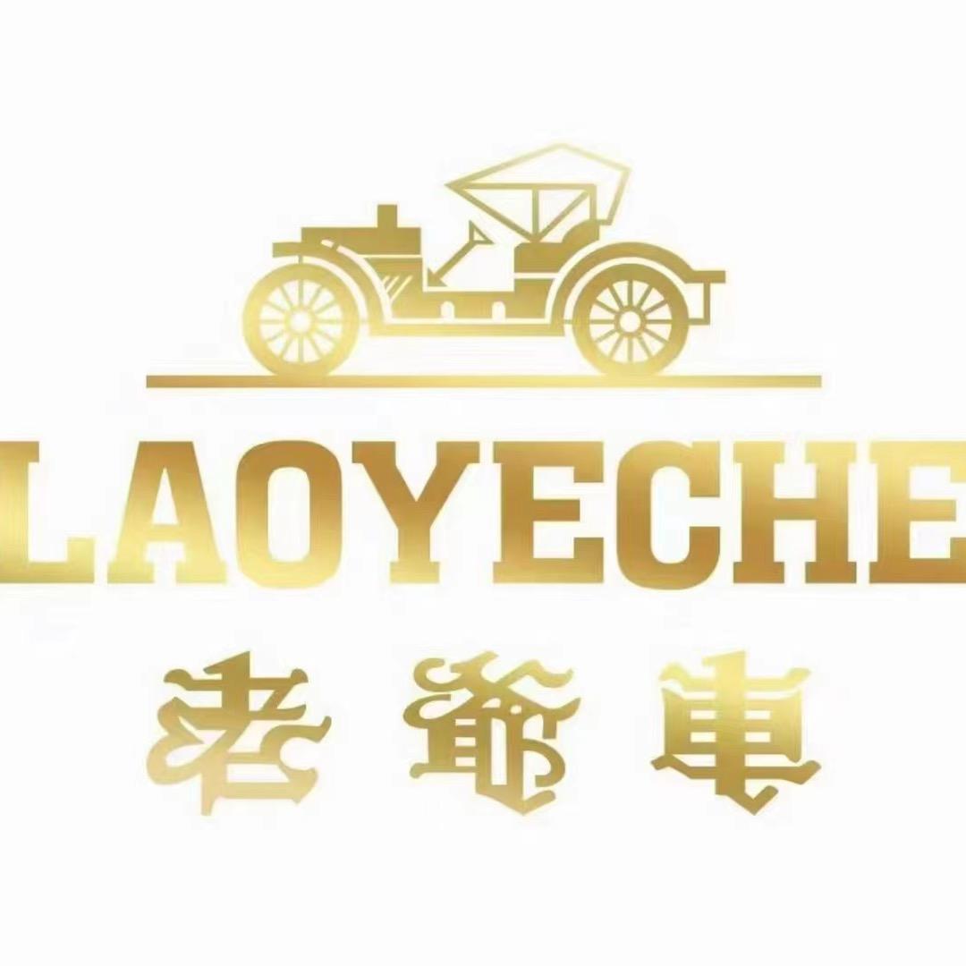 老爷车腾宁专卖店
