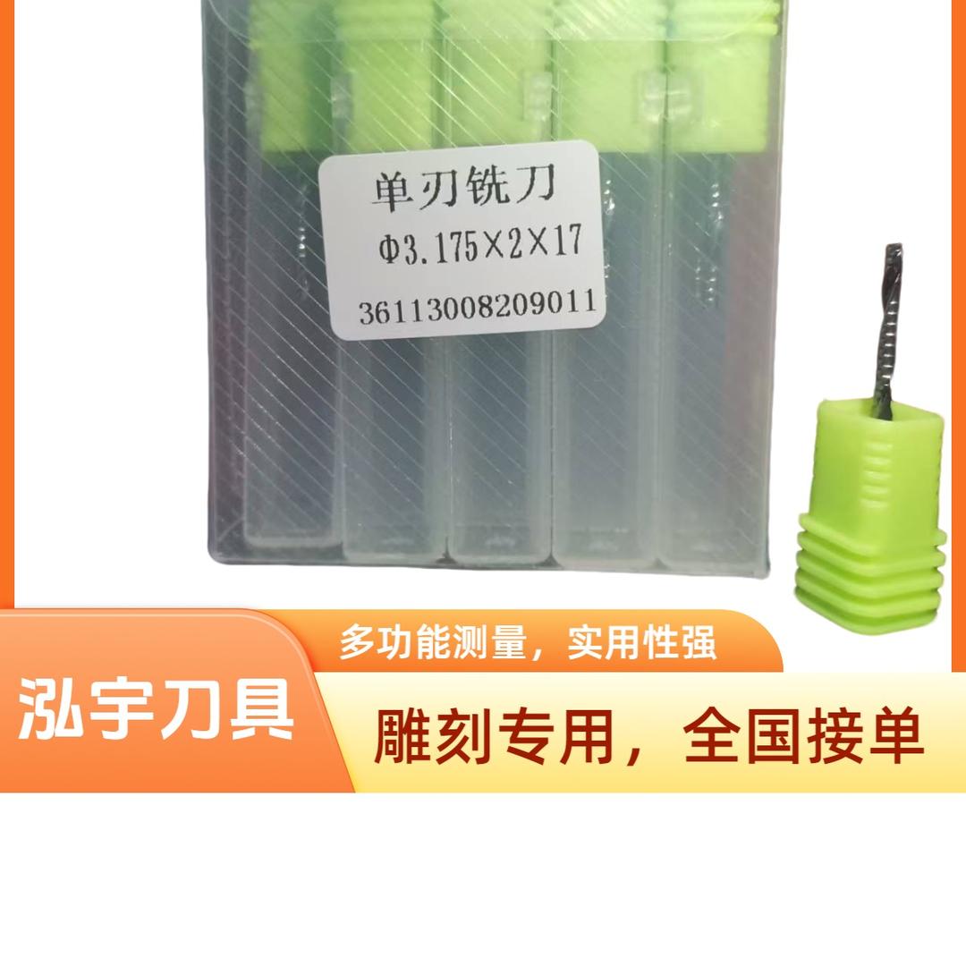 泓宇刀具