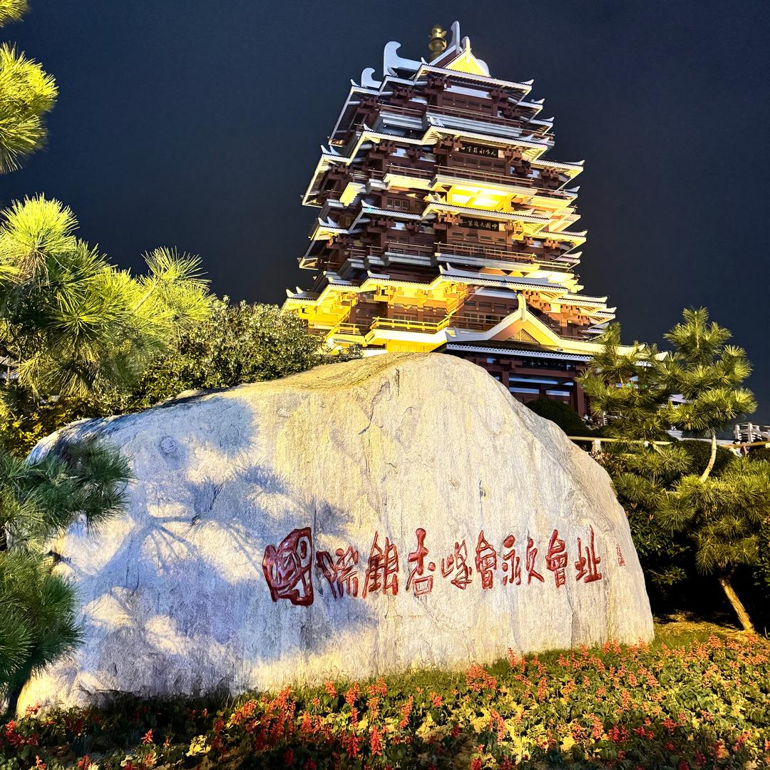 景鸿园林