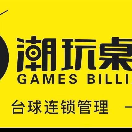 潮玩桌球-姜山店