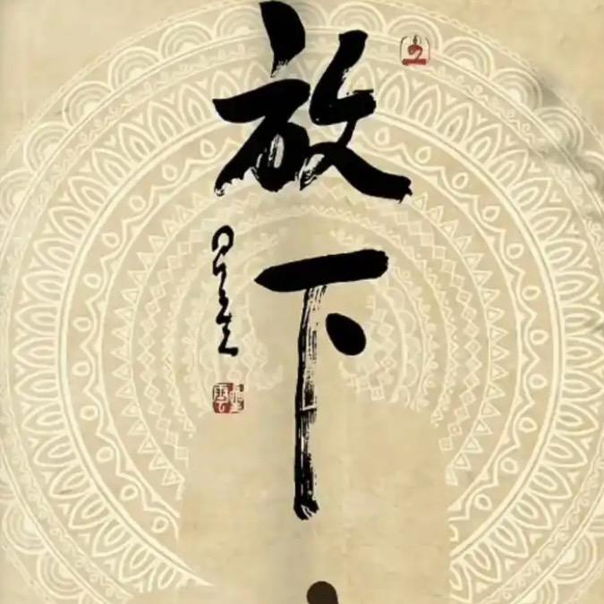 心向菩提🌻