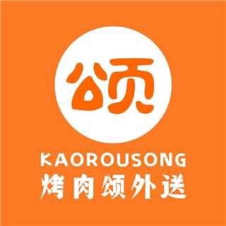 烤肉颂小时达