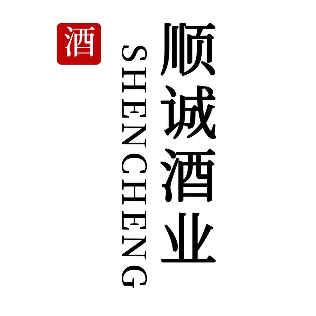 顺诚酒水仓