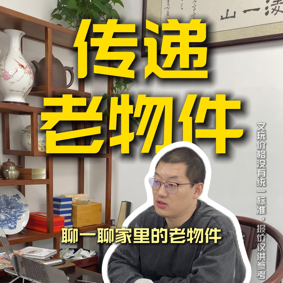 陆飞玩收藏 金宝轩