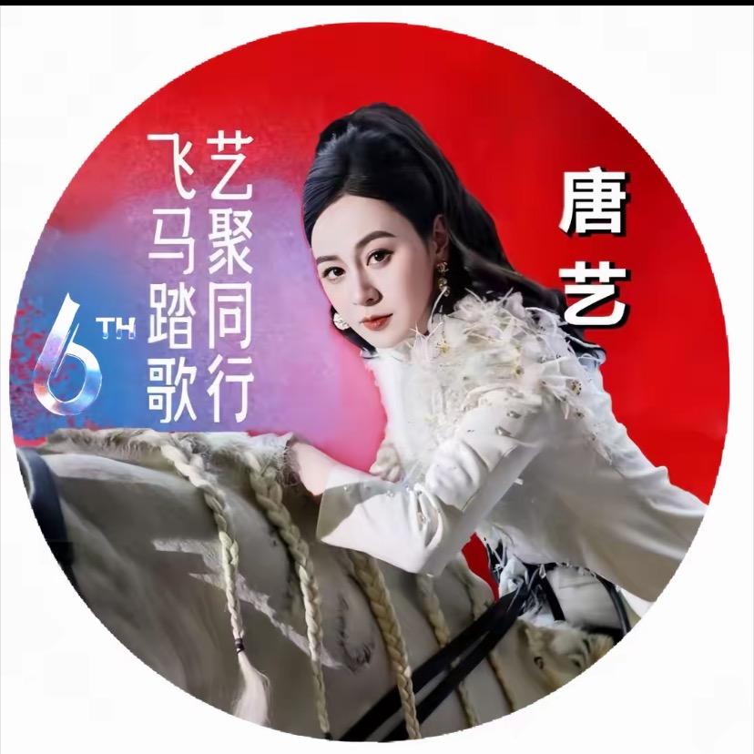 🌈艺路向前  🎆没烦恼